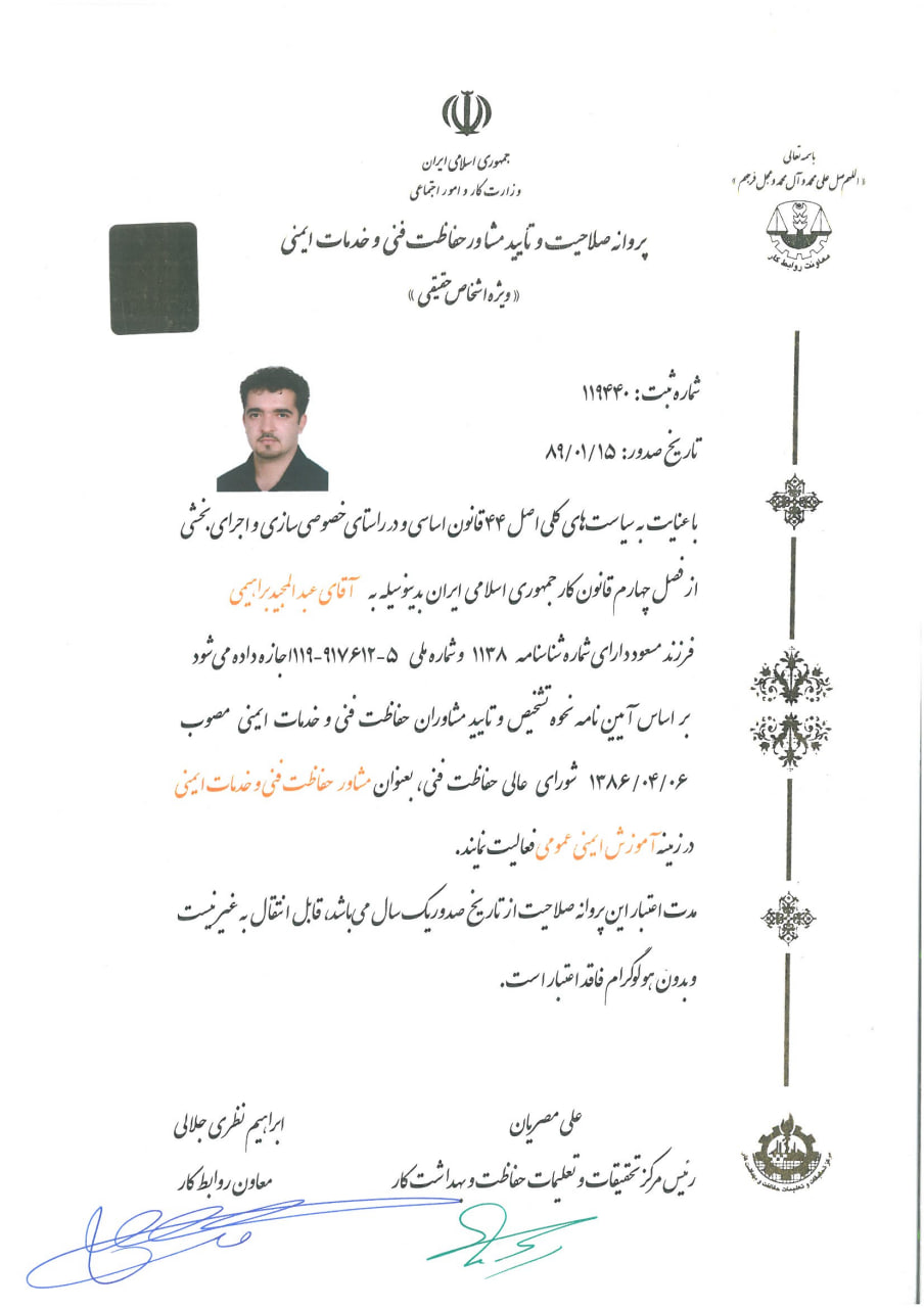 مدارک و مجوزها3