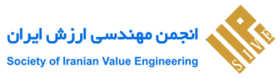 انجمن مهندسی ارزش ایران